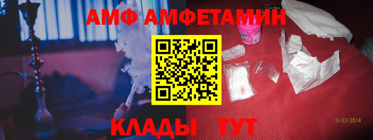 Амфетамин 97% Коломна