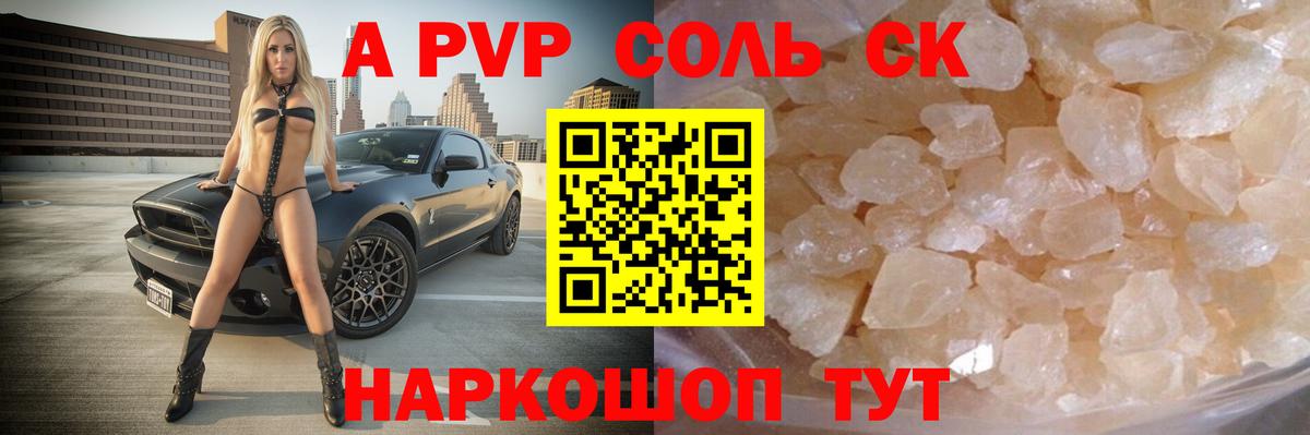Alpha PVP VHQ  Alpha PVP кристаллы  Alfa_PVP  Вход с VPN  APVP мука  Коломна 