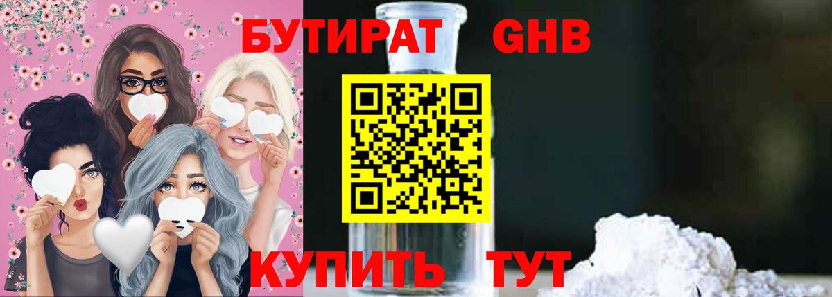 Коломна  БУТИРАТ BDO  Вход с VPN 