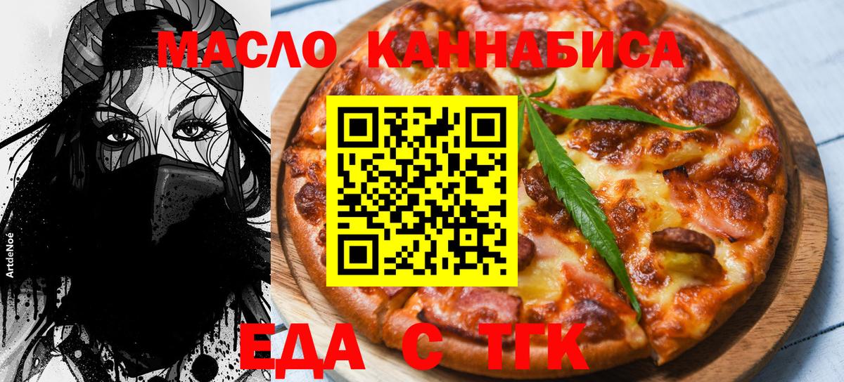 Коломна  Еда ТГК марихуана  Вход с VPN 
