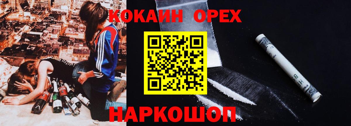КОКАИН 97%  КОКАИН  Кокаин 97%  Коломна  Вход с VPN 