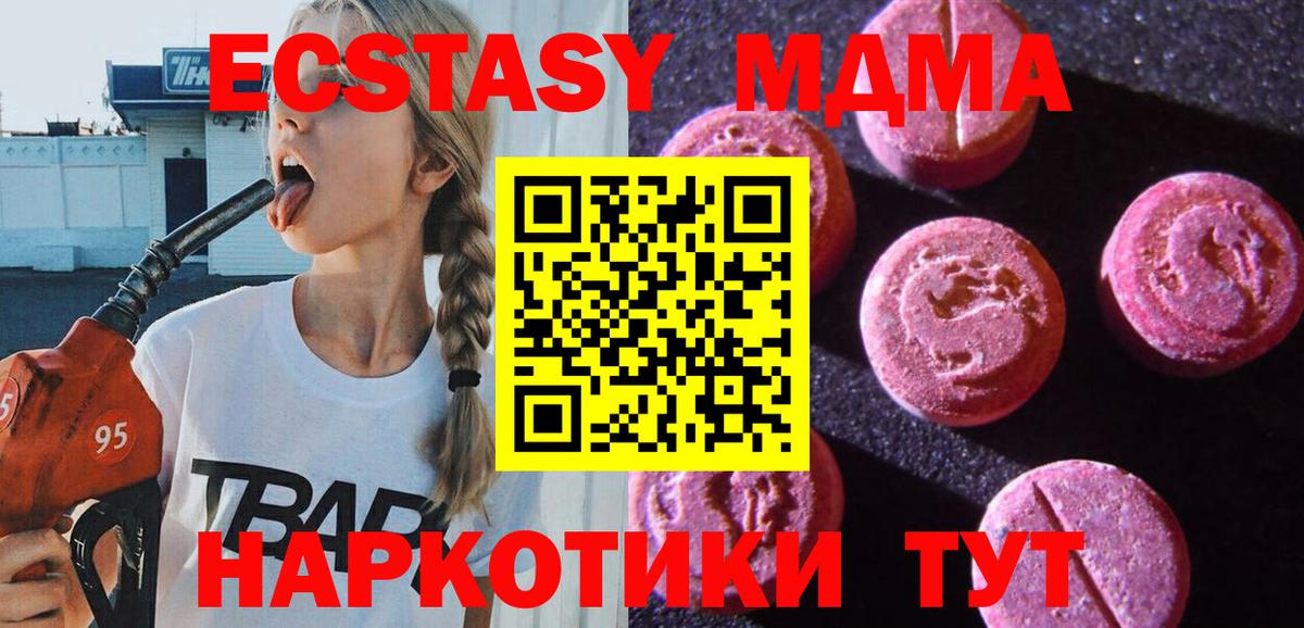 Экстази 280мг  Вход с VPN  ЭКСТАЗИ ешки  Коломна 