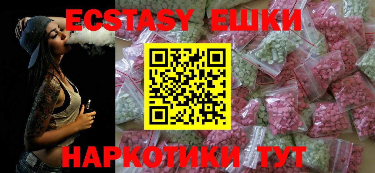 Экстази ешки Коломна