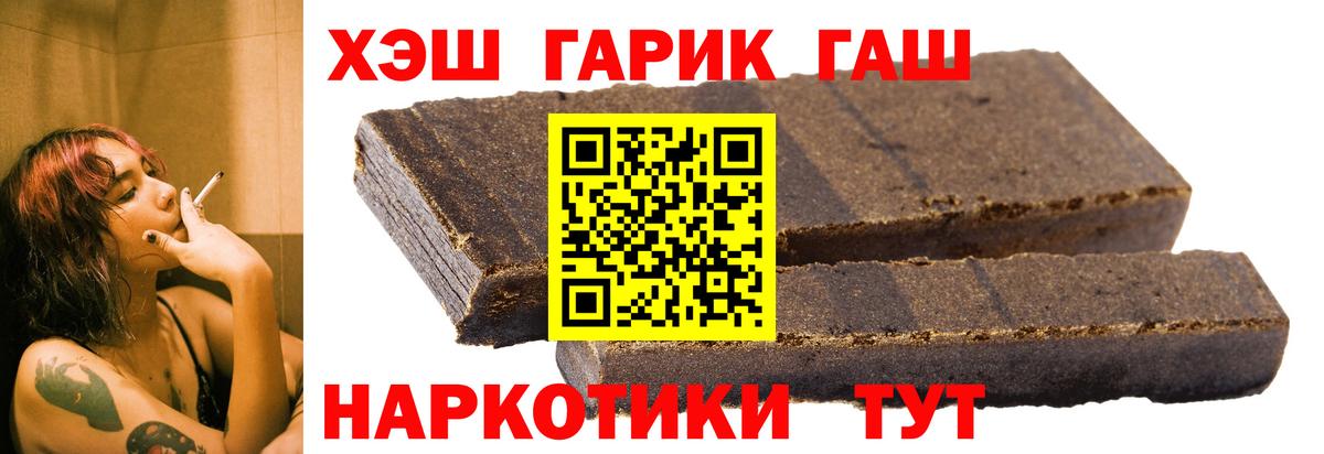 Гашиш Cannabis  Вход с VPN  Гашиш Ice-O-Lator  Коломна 