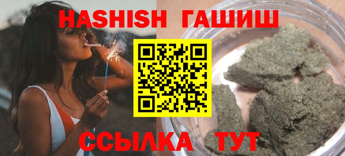 Гашиш Premium Коломна