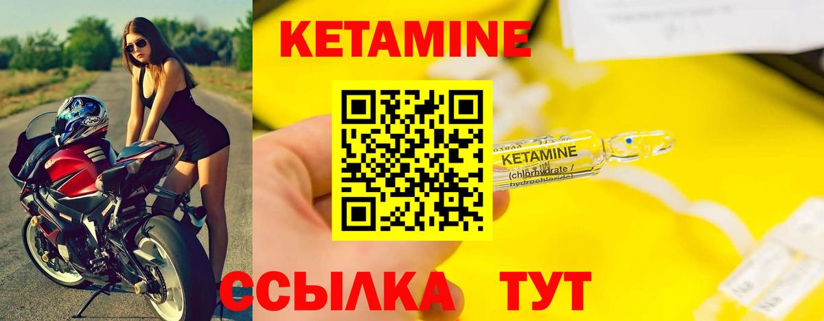 Кетамин VHQ Коломна