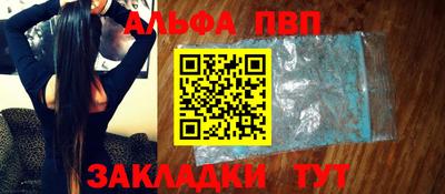 Альфа ПВП Беслан