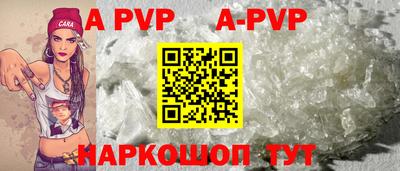 стафф Бийск