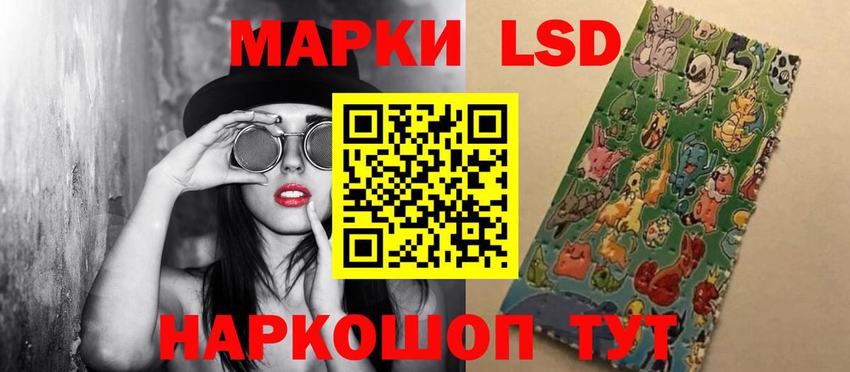 ЛСД экстази кислота Коломна