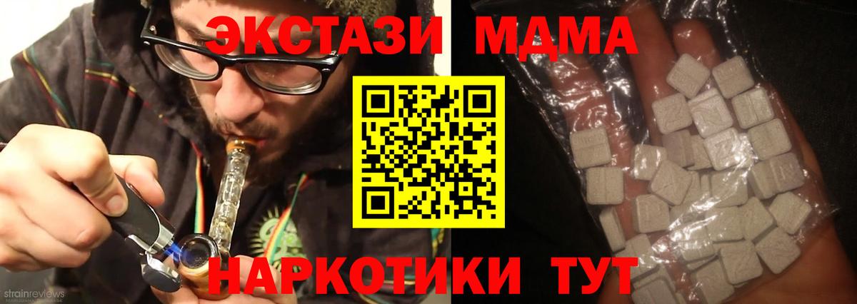 МДМА Molly  MDMA crystal  Коломна  МДМА  Вход с VPN 