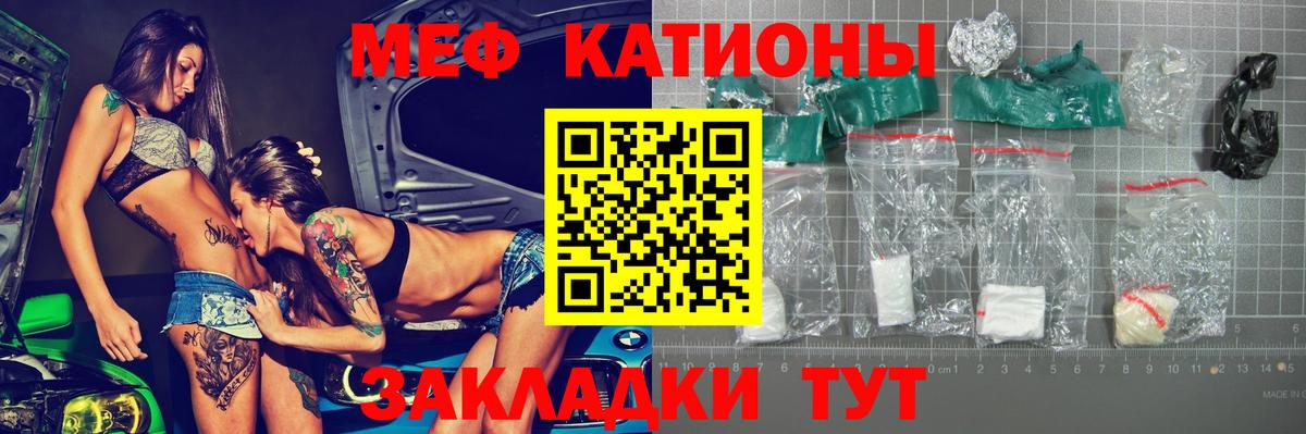 Мефедрон кристаллы Коломна