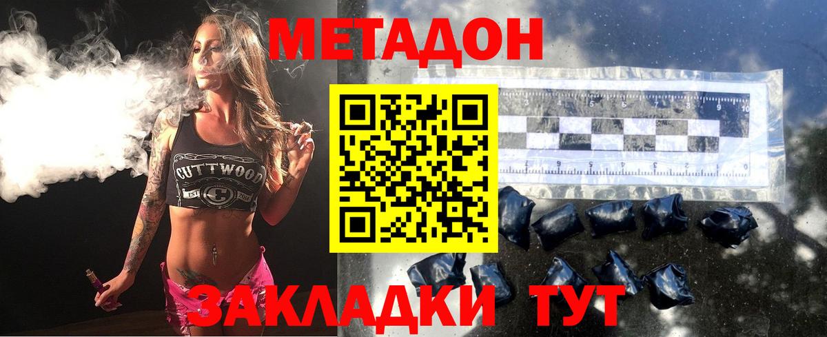 МЕТАДОН VHQ  Вход с VPN  МЕТАДОН VHQ  дарк нет наркотические препараты  Коломна 