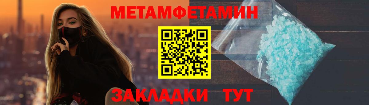 Первитин Декстрометамфетамин 99.9%  Первитин Декстрометамфетамин 99.9%  Коломна  Вход с VPN 