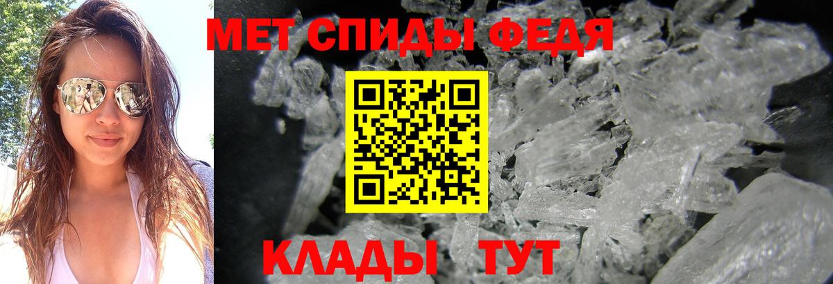 МЕТАМФЕТАМИН кристалл Коломна