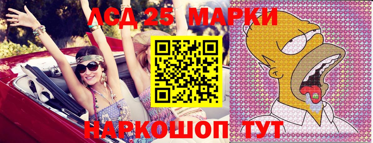 Марки 25I-NBOMe 1500мкг  Вход с VPN  дарнет шоп  Коломна 